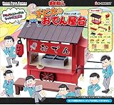 Puchi Pose - Osomatsu-san: El puesto de Oden de Chibita